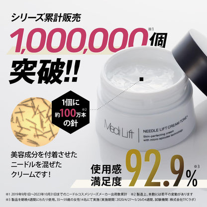 야-만 메딜리프트 니들 리프트 크림 25g 보습 마이크로니들 세럼