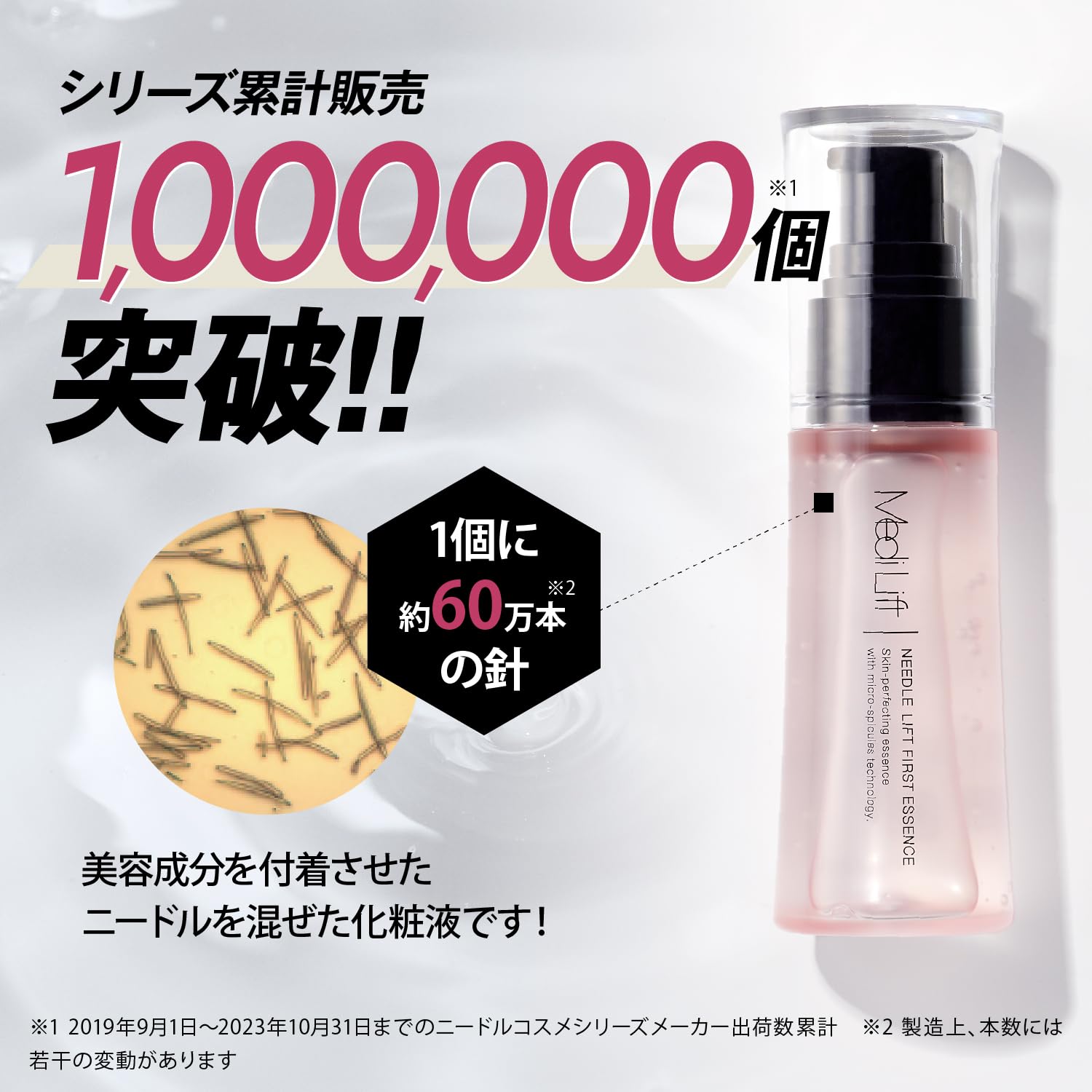 Ya-Man Medilift Needle Lift First Essence YML0031 Beauty Serum Cream