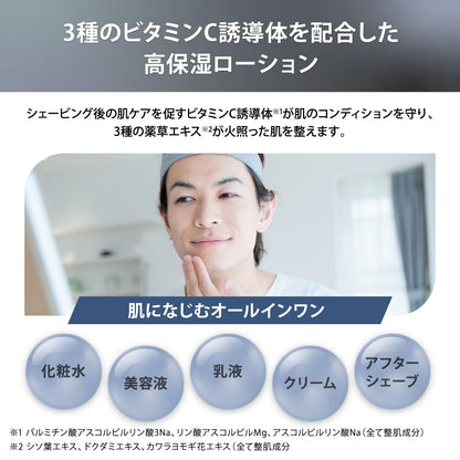 雅萌保濕乳液 120 毫升 適用於電動刮鬍刀 相容於 Hotshave 型號