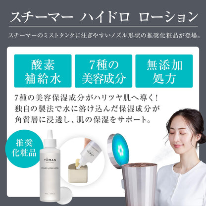 Ya-Man Steamer Toner Hydro Lotion YTJ0016 for Hydrated Radiant Skin