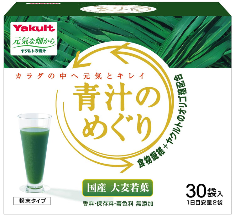 Yakult Health Foods Aojiru No Meguri 30 Packs Oita Barley Leaves Dietary Fiber