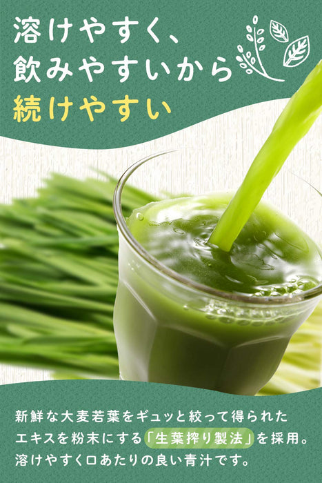 Yakult Health Foods Aojiru No Meguri 30 Packs Oita Barley Leaves Dietary Fiber