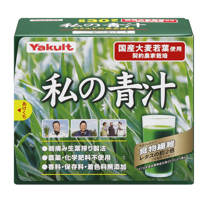 Yakult Health Foods My Green Juice 4g x 30 Bags - Nutrient-Rich Superfood Boost