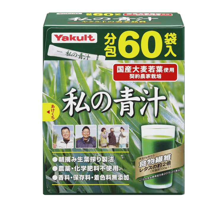 Yakult Health Foods My Green Juice 240g - 60 Bags for Daily Nutrition