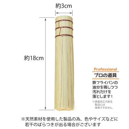 Yamaco Kitchen Bamboo Sasara 836697 Natural Eco-Friendly Brush Tool