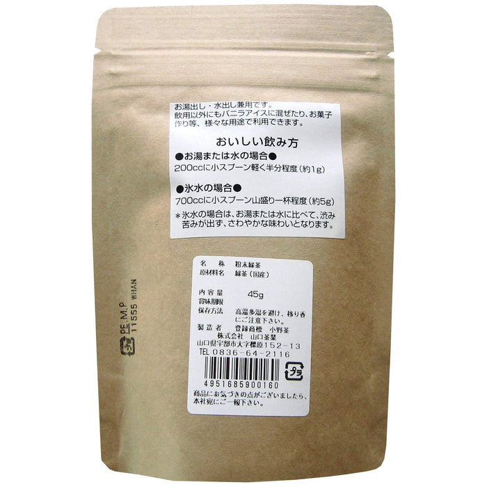 Ono Tea Yamaguchi Powdered Green Tea 45G Authentic Onocha Quality