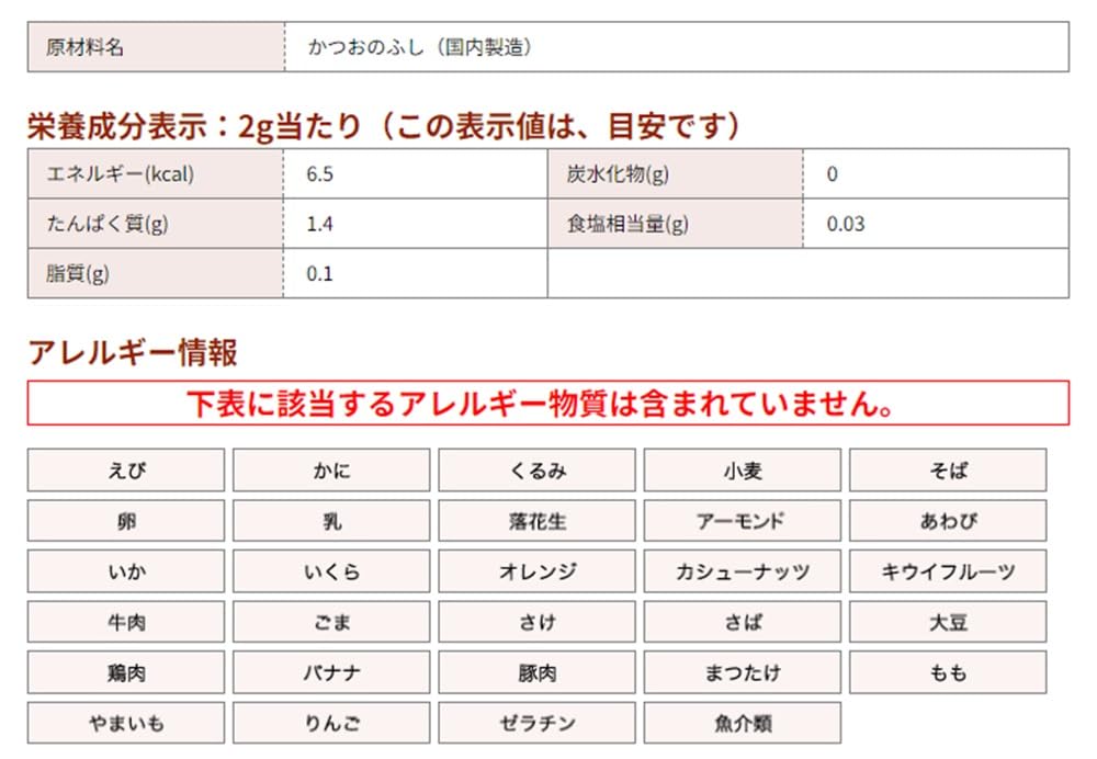 山木鲣鱼干 20 包 - 正宗日本风味