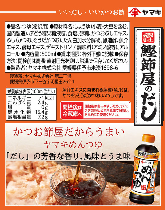 Yamaki Mentsuyu Sauce Soup Base 500ml for Authentic Japanese Dishes