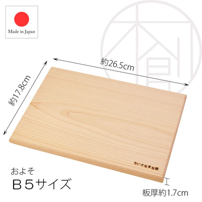 Yamaco B5 Compact Cutting Board Made in Japan 829194 Durable Design