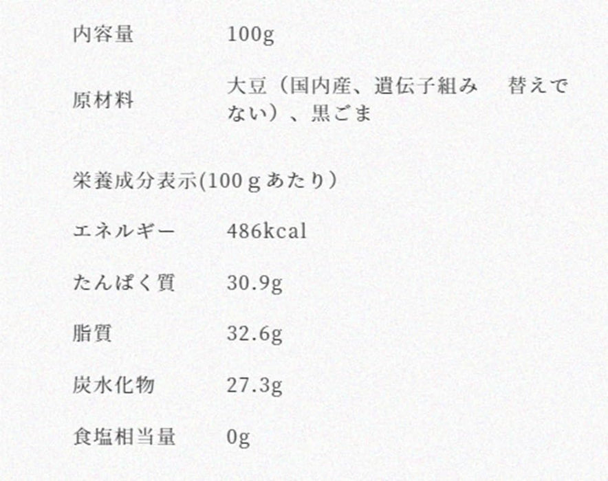 山本光助店 Kinako 黑芝麻粉 100g 正品日本