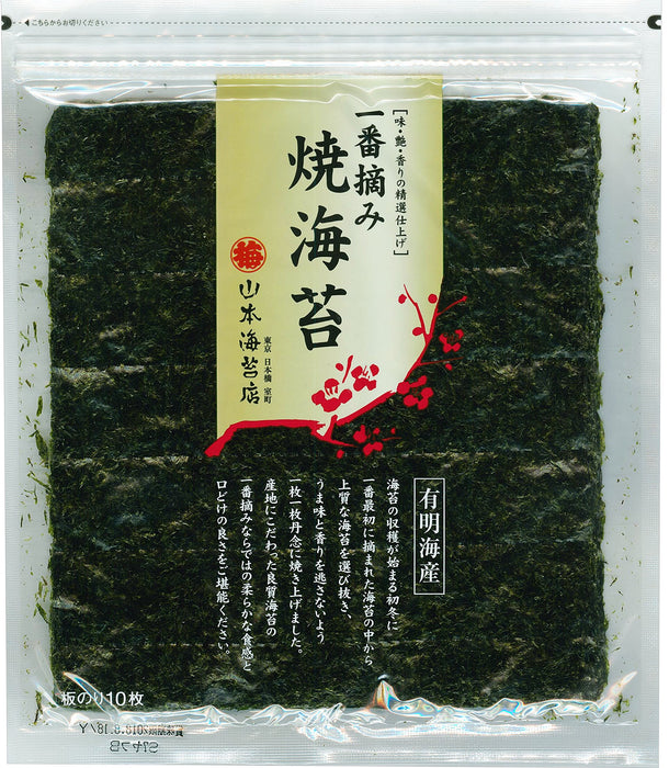 Yamamoto Nori Shop Japanese Premium Seaweed Sheets 10 Count