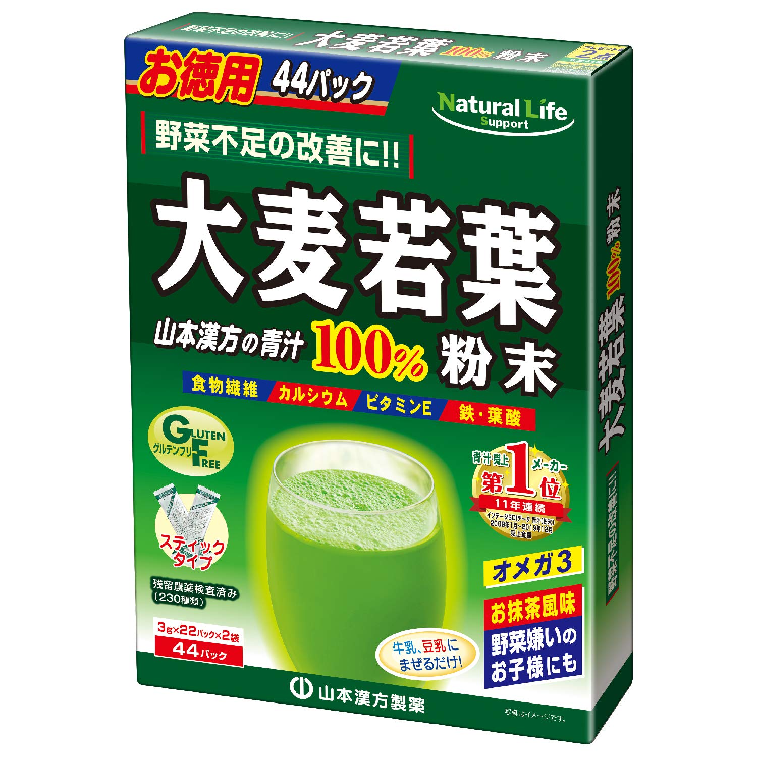 Yamamoto Kanpo Aojiru Barley Green Juice 44 Sticks Healthy Detox Drink