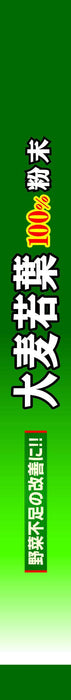 Yamamoto Kanpo Aojiru 大麥青汁 44 支健康排毒飲料