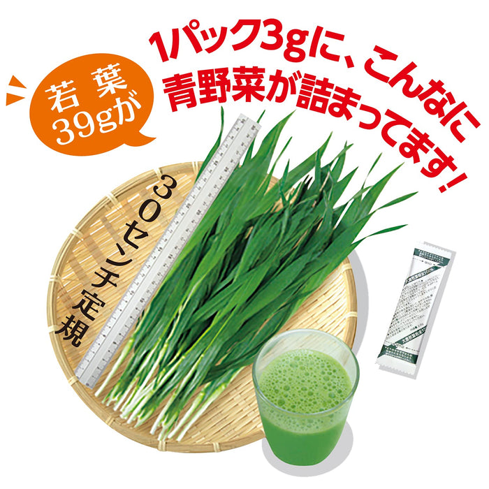 Yamamoto Kanpo Aojiru Barley Green Juice 44 Sticks Healthy Detox Drink