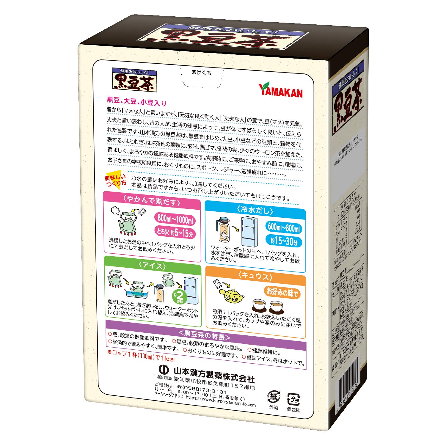 Natural Life Yamamoto Kanpo Black Bean Tea 15Gx20H | Health & Wellness