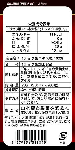 Yamamoto Kanpo Pharmaceutical Co. Ltd. 銀杏葉 100% 錠劑 - 280 片