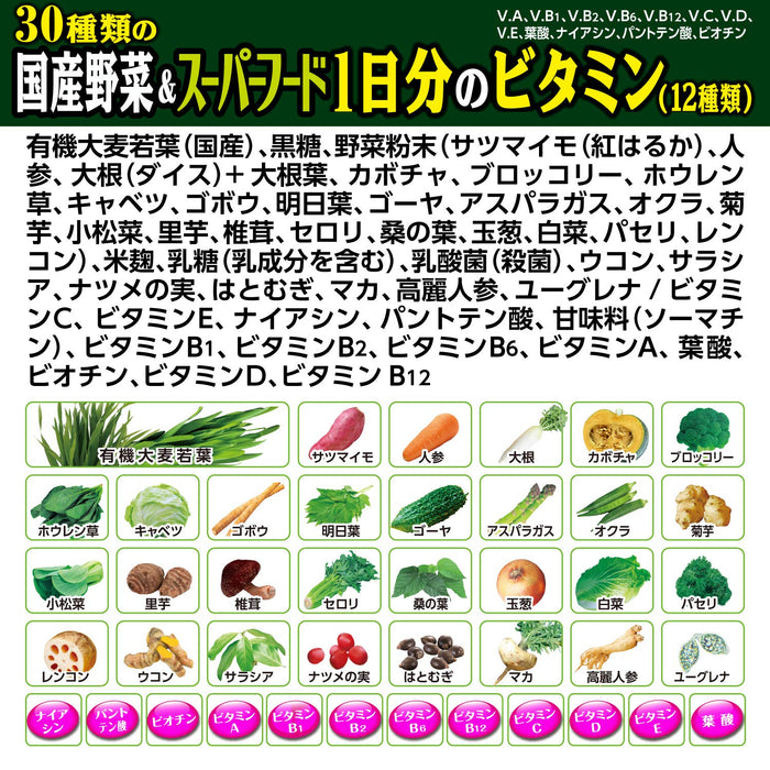 Natural Life Yamamoto 绿汁 30 蔬菜 + 超级食品 3G X 64 包