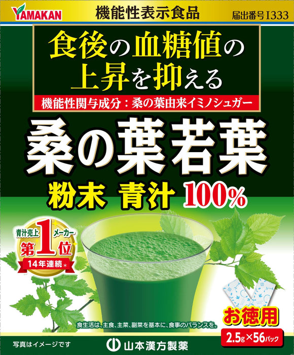 Natural Life Yamamoto Kanpo Mulberry Leaf Green Juice 56 Packets No Additives