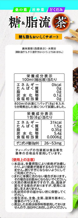 Natural Life Yamamoto Kanpo Sugar & Fat Flow Tea 8g x 24 Packets
