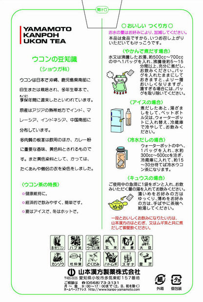 Natural Life Yamamoto Kanpo Turmeric Tea 8Gx24H - Herbal Health Blend