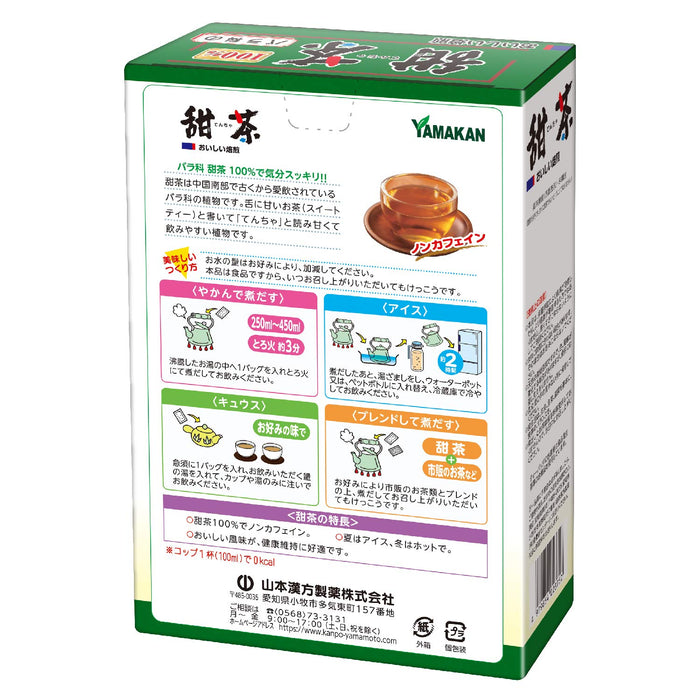 Natural Life 山本漢方製藥 甜茶 100% 3G X 20H