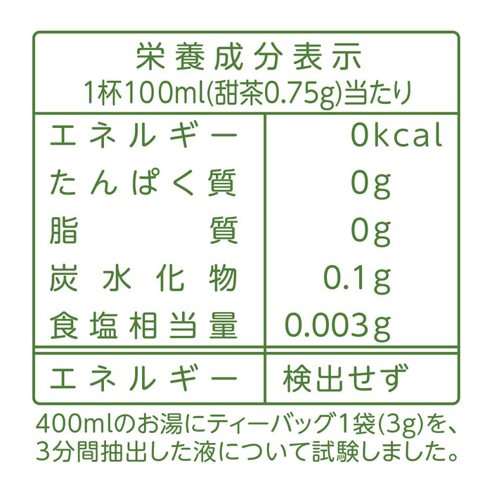 Natural Life Yamamoto Kanpo Pharmaceuticals Sweet Tea 100% 3G X 20H