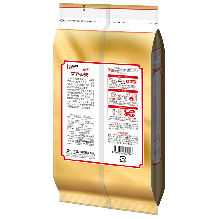 Natural Life Yamamoto Kanpo 100% Pu-Erh Tea Value Pack 52 Bags 5G