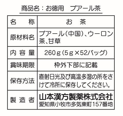 Natural Life Yamamoto Kanpo 100% Pu-Erh Tea Value Pack 52 Bags x 5G