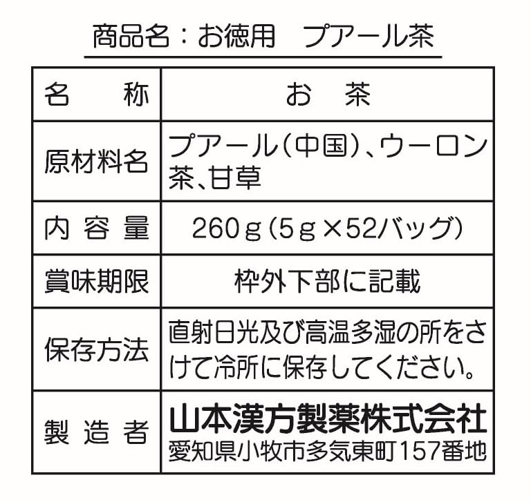 Natural Life Yamamoto Kanpo 100% Pu-Erh Tea Value Pack 52 Bags x 5G