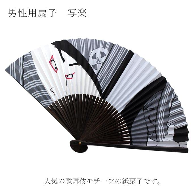 Yamani Kabuki Design Japanese Folding Fan 21.5cm Sensu Style