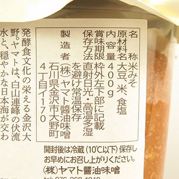 Yamato All Natural Japanese Miso Paste 400G Authentic Fermented Flavor