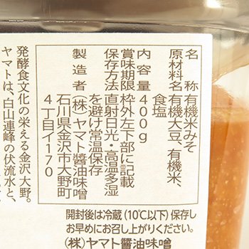 Yamato Kanae 有機日本味噌醬 400G 優質