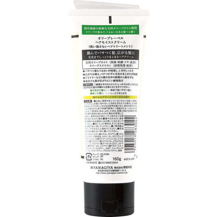 Yanagiya Main Store Olive Label Hair Moist Cream 160G for Smooth Hair
