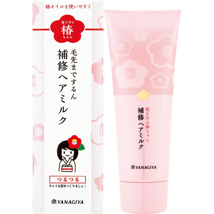 Yanagiya Main Store Tsubaki-Chan Hair Repair Milk for Smooth and Shiny Hair
