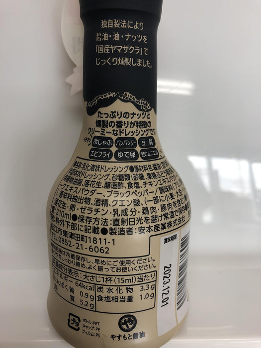 Yasumoto Industry Smoked Soy Sauce Nuts Dressing 210Ml