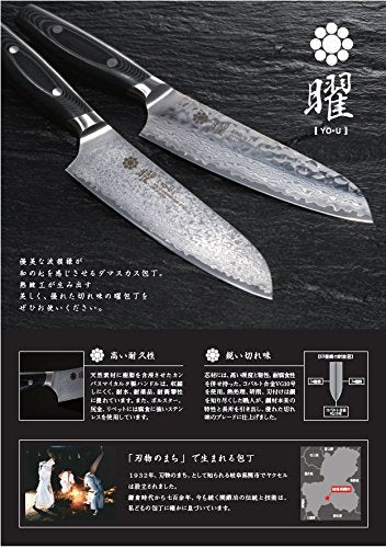 Yaxell Yo-U VG10 Damascus Steel 69-Layer Santoku Knife 165mm Blade