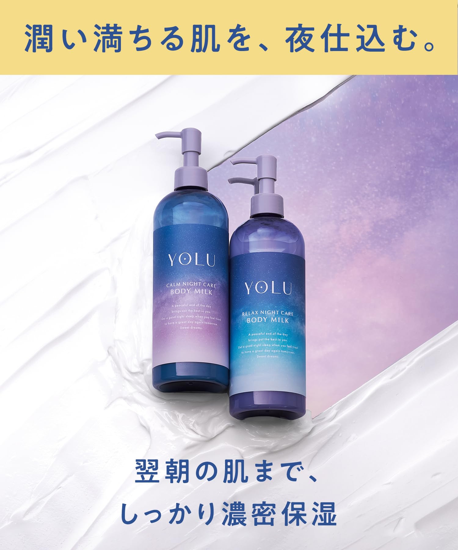 Yolu Relaxing Night Care Body Milk - Nourishing and Hydrating Formula