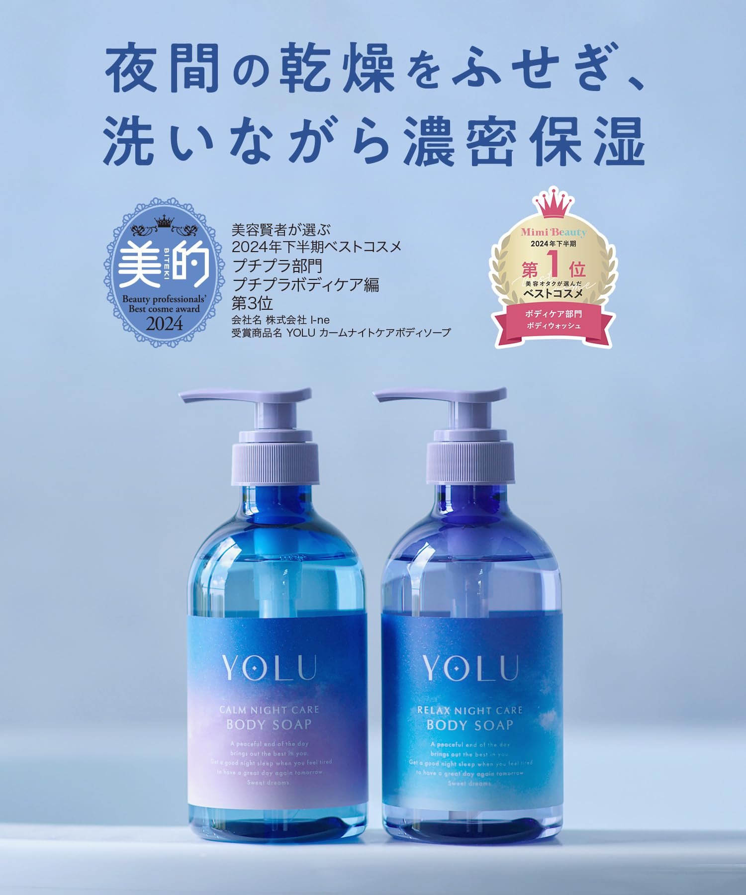 Yolu Calm Night Care Body Soap Refill 500ml Natural Moisturizing Cleanser