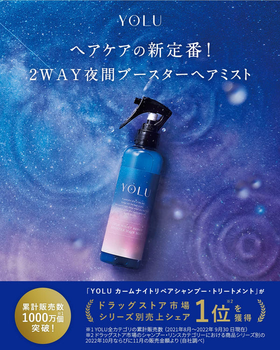 Yolu Hair Mist Calm Night Repair 200ML - 髮質香氛護理