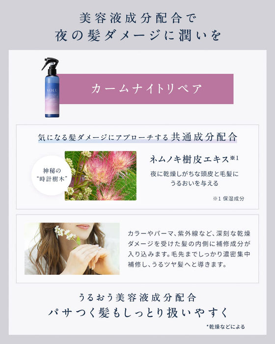 Yolu Hair Mist Calm Night Repair 200ML - 髮質香氛護理