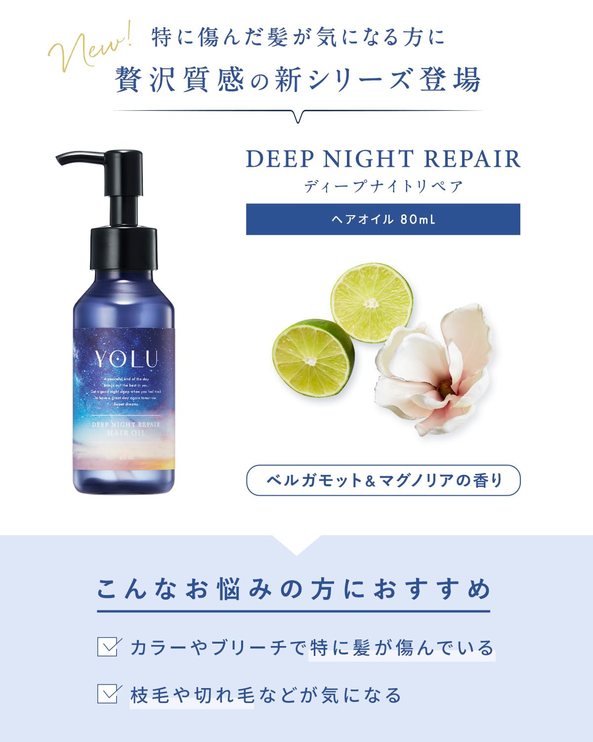 Yolu Hair Oil Deep Night Repair 80ML | Nourishing & Restorative Formul
