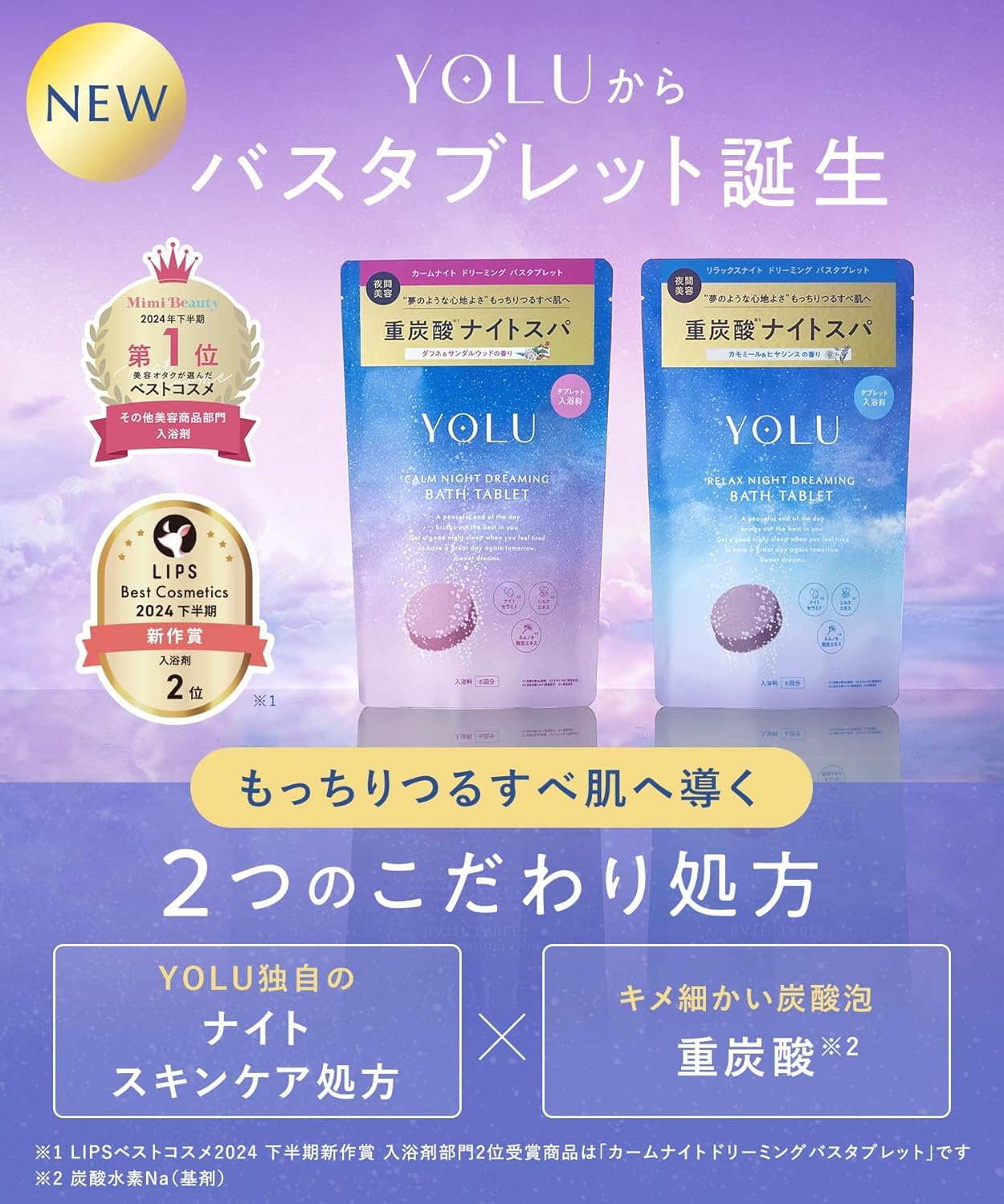 Yolu Relax Night Dreaming Bath Chamomile & Hyacinth Scent