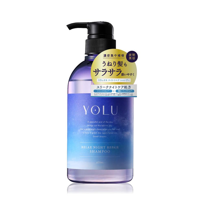 Yolu Relax 夜间修复洗发水，让头发更健康
