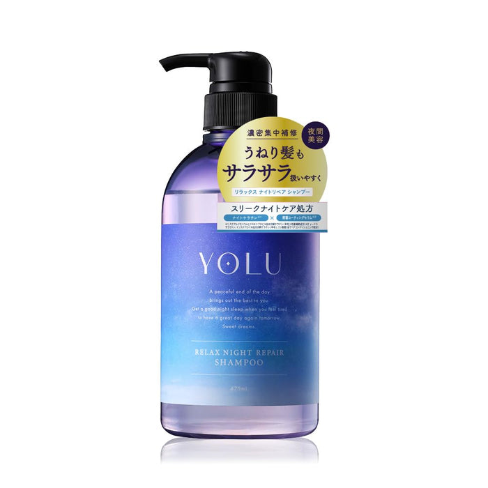 Yolu Relax 夜間修護洗髮露，打造健康秀發