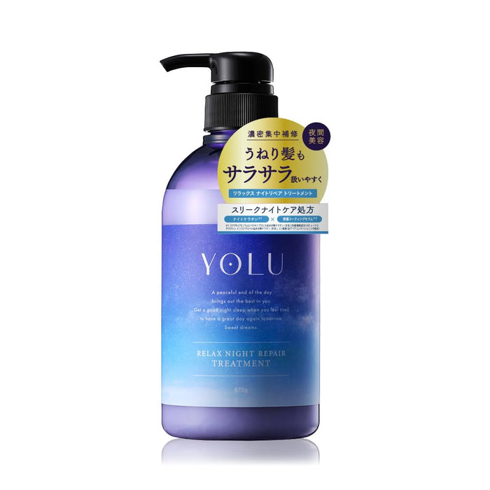 Yolu Treatment 放鬆夜間修復精華 | Yolu 夜間護理