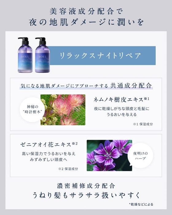 Yolu Treatment 放鬆夜間修復精華 | Yolu 夜間護理