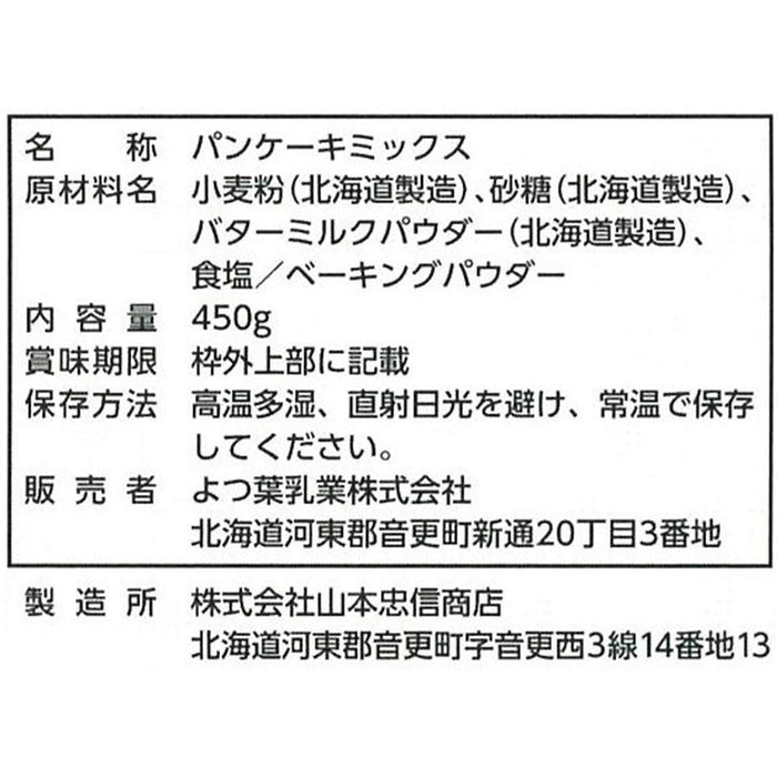 Yotsuba 北海道無添加酪乳煎餅粉 450 克麵粉