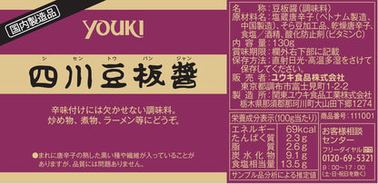 Youki Sichuan Doubanjiang Hot Chili Bean Sauce 130G Rich Flavor