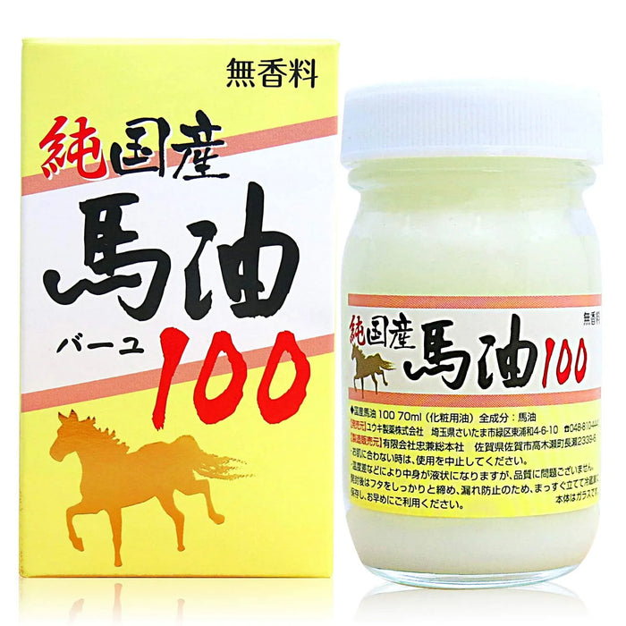 Yuki Domestic Horse Oil 100 70ml - Japanese Cream And Moisturizer - Body Skincare Product