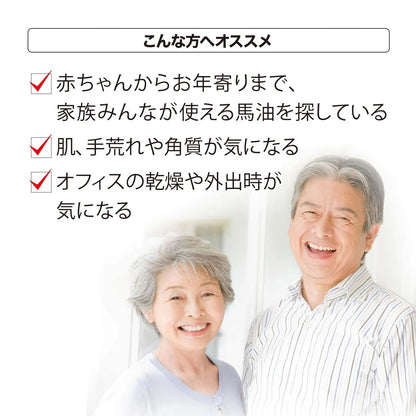 Yuki Domestic Horse Oil 100 70ml - Japanese Cream And Moisturizer - Body Skincare Product